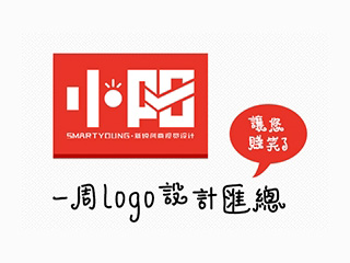 小阳一周logo设计汇总（第1期）