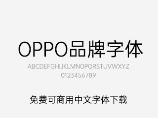 OPPO Sans品牌字体